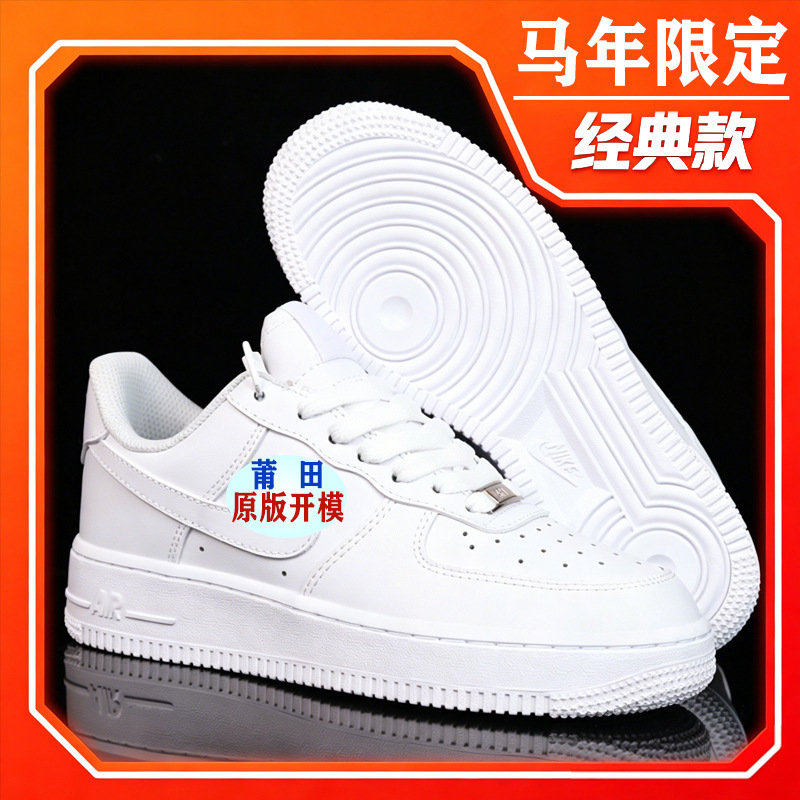 Putian shoes Year of the Horse limited edition Air Force One pure white AF1 wheat color original high-end version Black Warrior men's and women's sneakers Putian shoes Year of the Horse limited edition Air Force One pure white AF1 wheat color original high-end version Black Warrior men's and women's sneakers