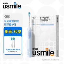 usmile/Ц�ݼ�P10늄���ˢ ȫ�Ԅӳ��˳��ʽ��ˢ ���������