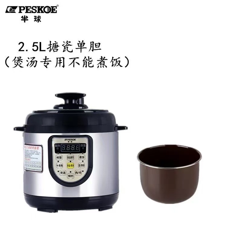 半球304不锈钢电压力锅家用全自动1-2-3-4人5-6L多功能高压电饭煲|undefined