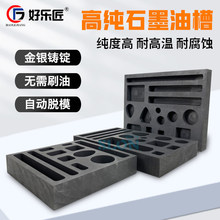 ʯī�Ͳ۸߼�ʯī����Sʯī���۽�lģ���T�V��𹤾�