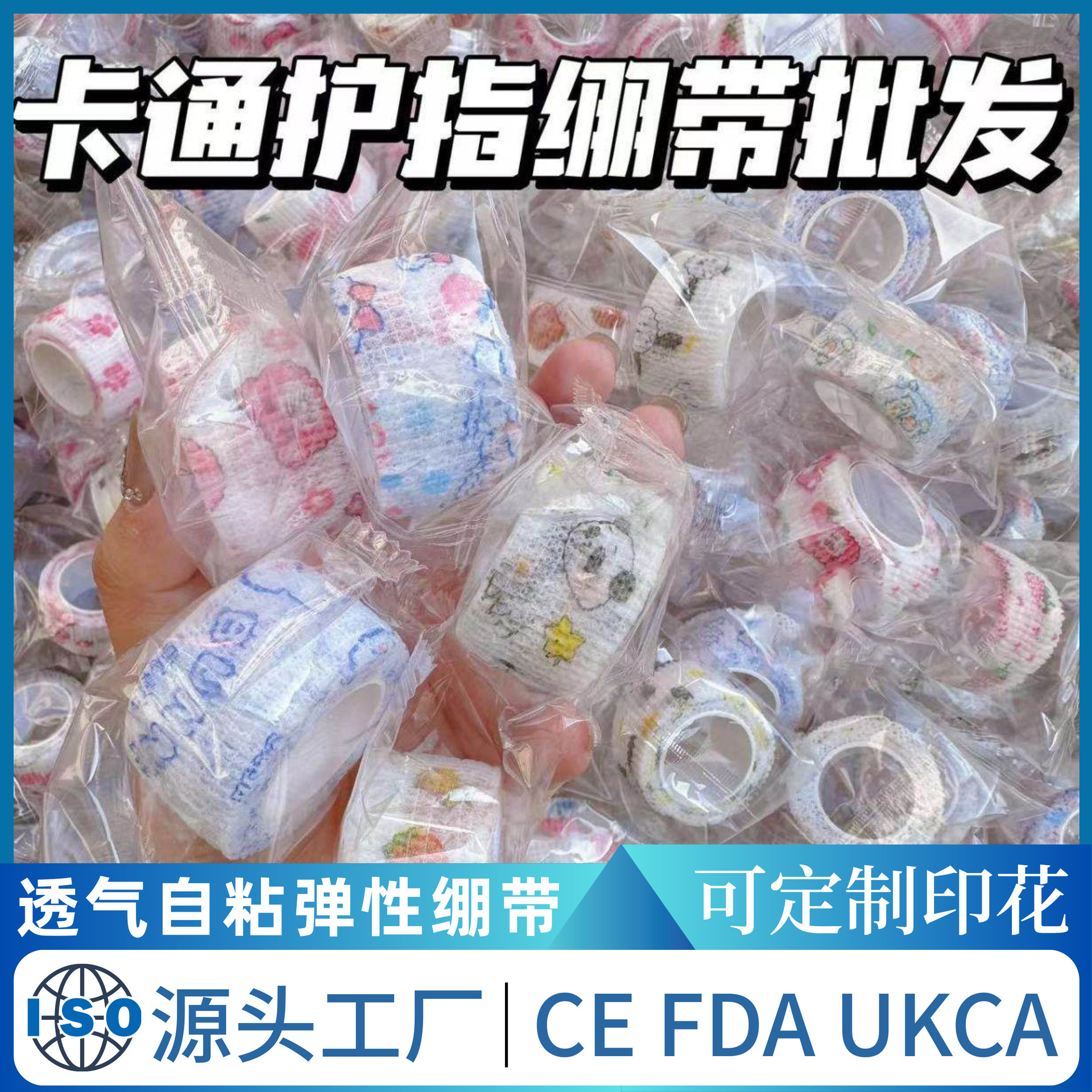 Ready-Made Finger Protection Bandage, Finger Bandage to Prevent Abrasion and Calluses, Self-Adhesive Bandage, Sports Elastic Joint Finger Protector