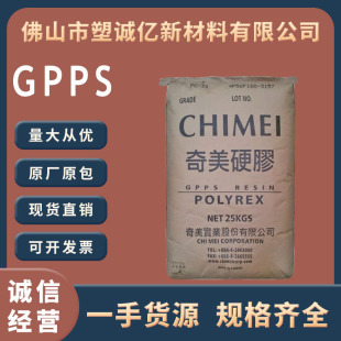 食品级PS再生料厂家直销含FDA认证可开票