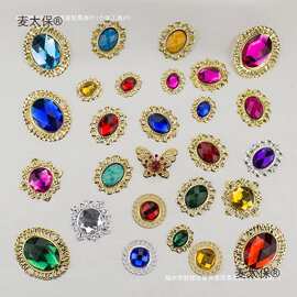 亚克力宝石钻服装帽子腰带装饰品工艺品亚克力钻带底座半成麦太保