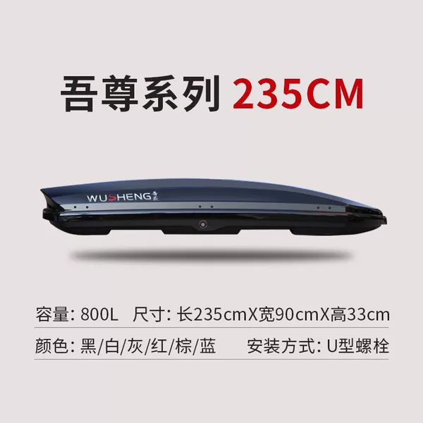 【My Zun】800L roof suitcase