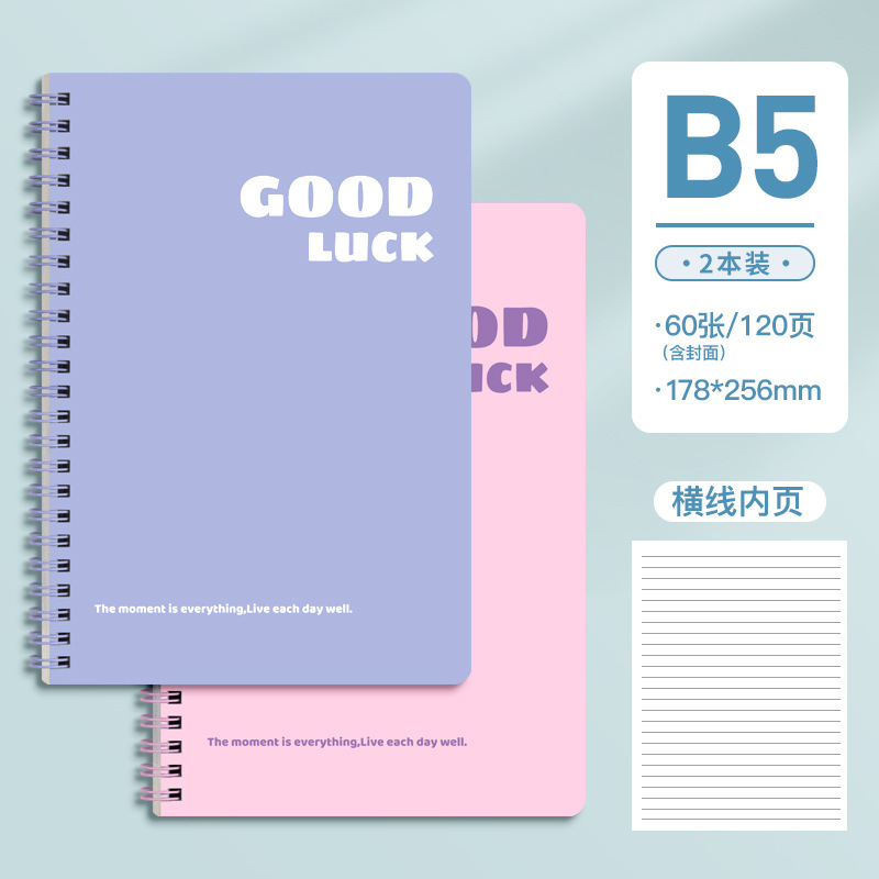 笔记本本子2025年新款高颜值彩色线圈本超厚初高中生大学生b5简约|undefined