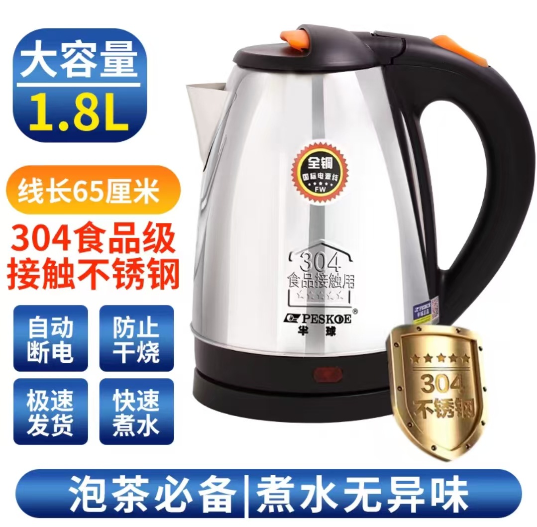 반구형 1.8L 짧은 입 [65cm]