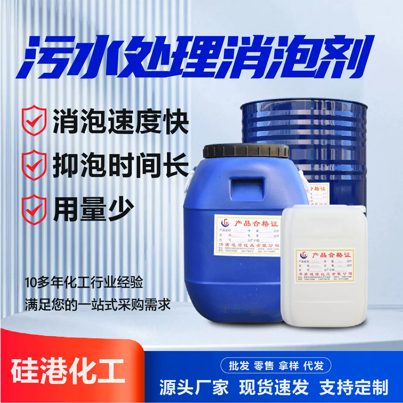 污水处理消泡剂高抑泡快消泡化工印染废水专用耐高温耐酸碱消泡剂