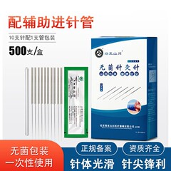 亜山川牌鍼灸針500本セット針使い捨て鍼灸針使い捨てミリ針鍼灸針
