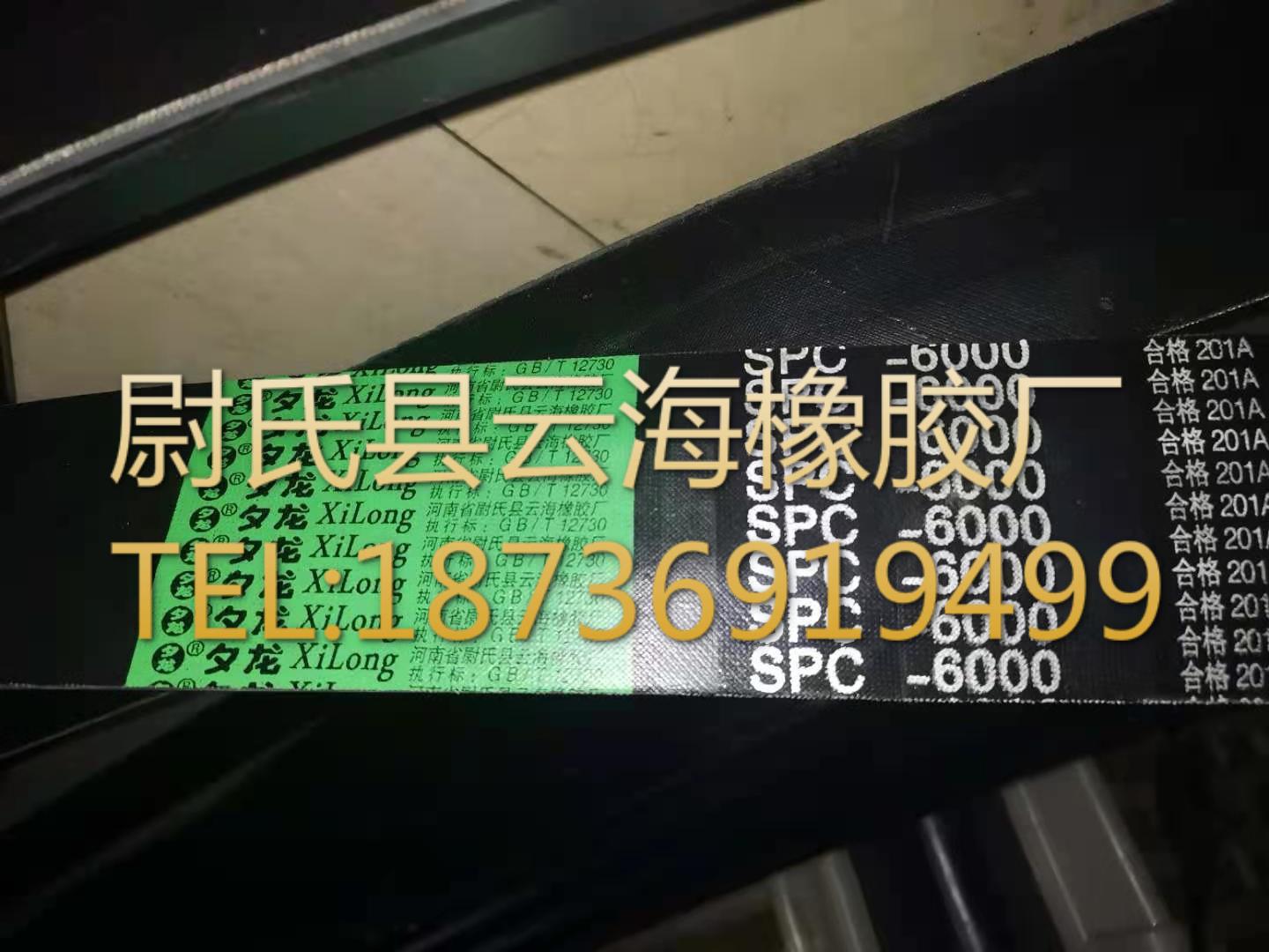 SPC联组-6000  窄V联组带  SPC联组带   水泥厂用SPC联组三角带