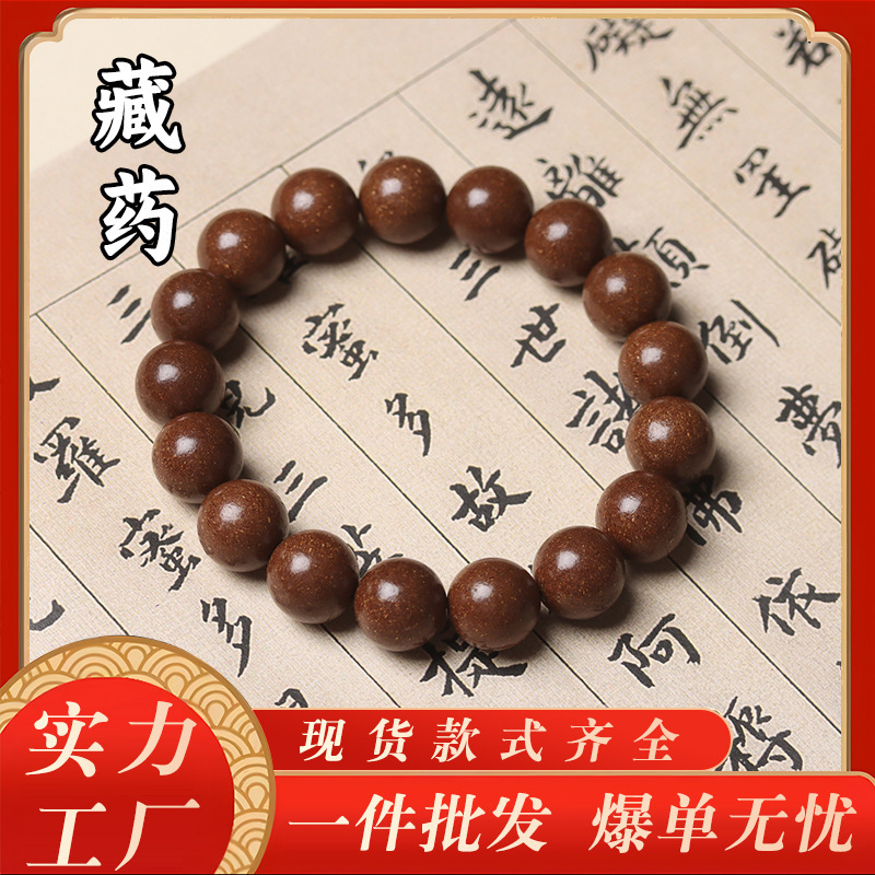 息肌丸抖音爆款天然合香珠手串男古法中药手工文玩手链女一件批发|undefined