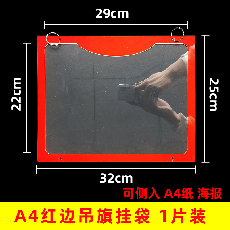 A4 붉은 측면 교수형 깃발 교수형 가방 1 개