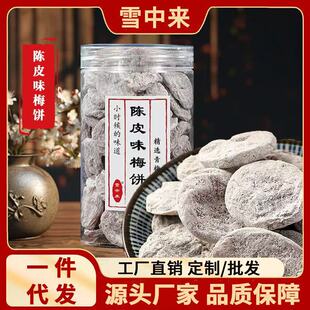 ѩ�Ё���ʽ÷�250g���b�ƤζԒ÷��o��÷����÷������÷���l