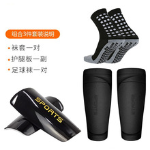 亚马逊外贸成人加厚过膝长筒足球袜护腿板套装男女点胶防滑神袜子