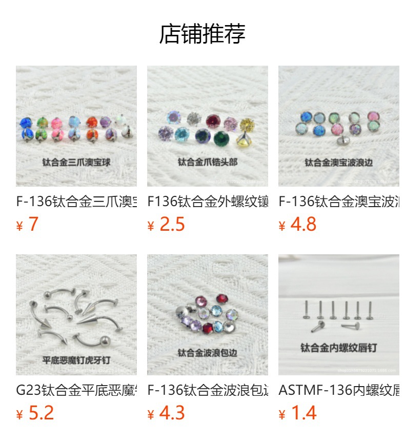 预览状态下无法点击,发布后,可点击跳转到对应的商品页面