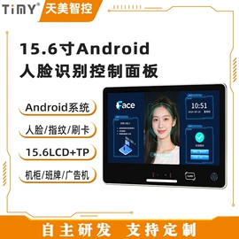 考勤机;人脸识别设备;门禁考勤系统
