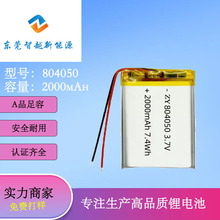 SֱN804050ۺ늳2000ilС̨3.7V