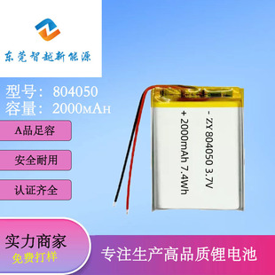 �S��ֱ�N804050�ۺ����늳�2000���������i�l������С̨��3.7V