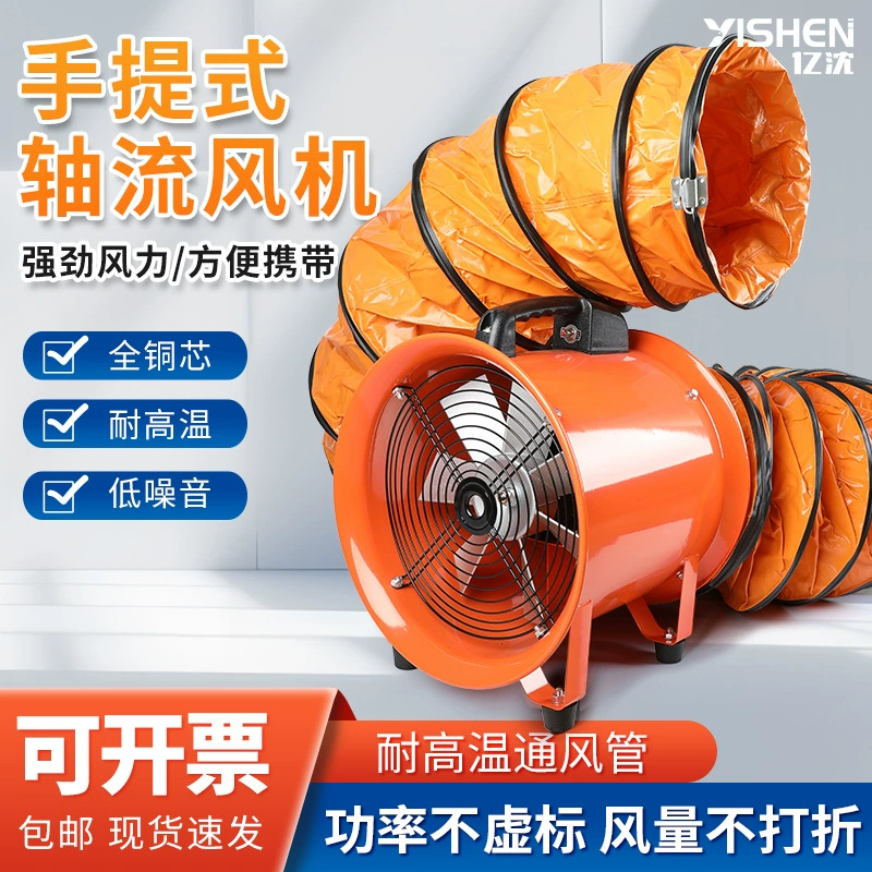 Портативный осевой вентилятор 220V вентиляция и выпускной вентилятор Промышленное ограниченное пространство вентилятор воздуходувка Домашний воздуходувка