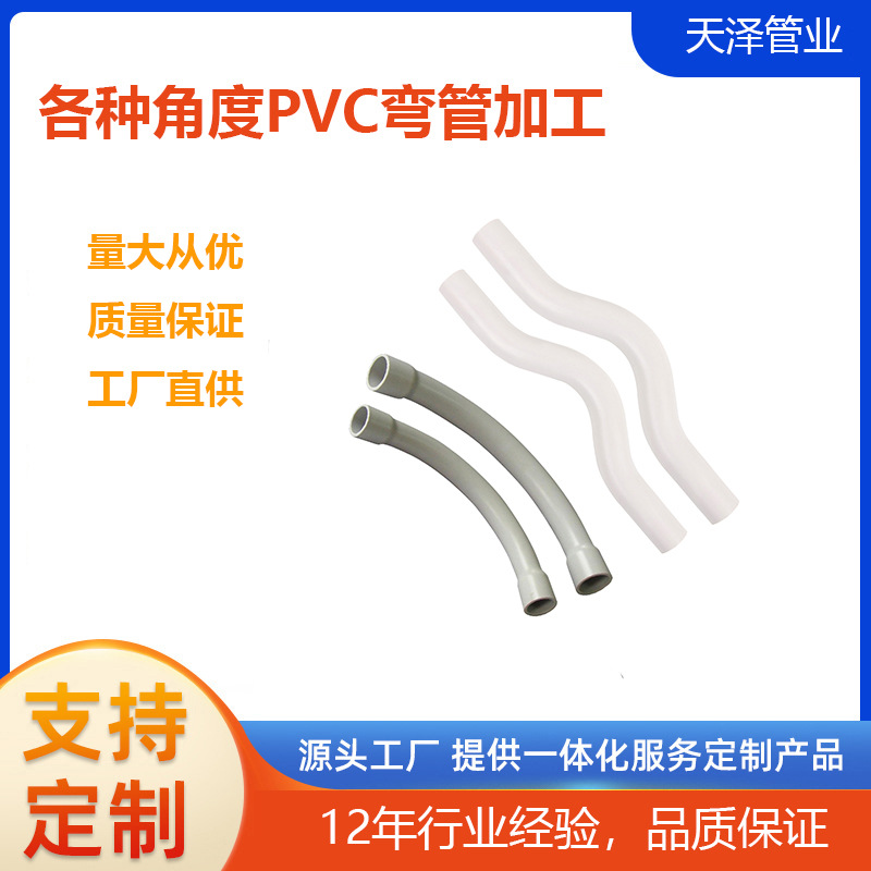 外贸源头工厂澳标ASS16mm-315mmPVC弯管出口双扩口单扩口按需定制