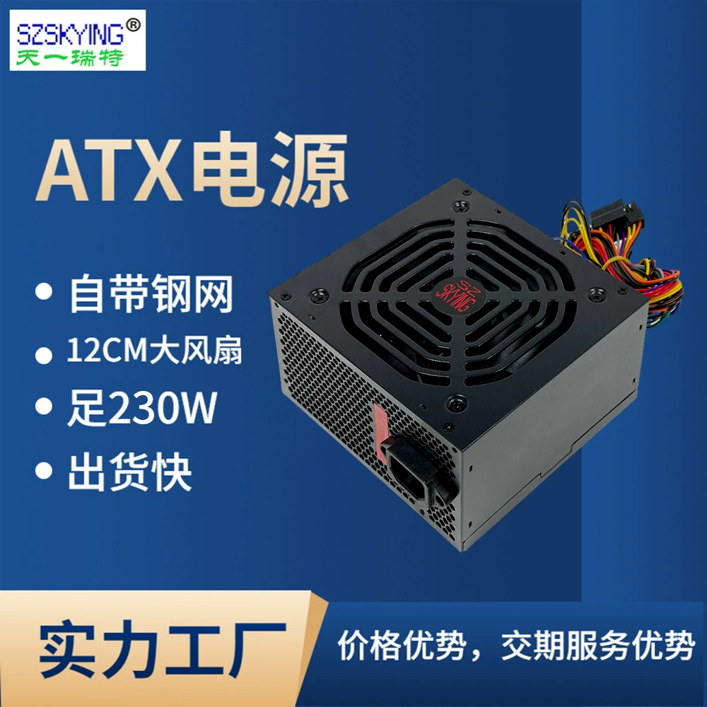 Корпус компьютера Блок питания 230 Вт Поддержка блока питания настольного компьютера 110 В 220 В Черный PS3