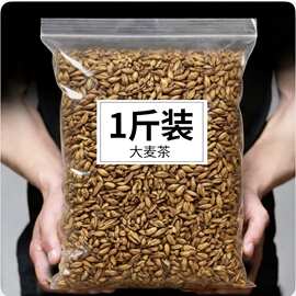 炒大麦茶500克/袋酒店饭店同款炒熟浓香散装大麦茶荞麦茶散装批发