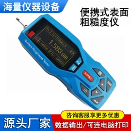 硬度计;影像仪;其他试验机