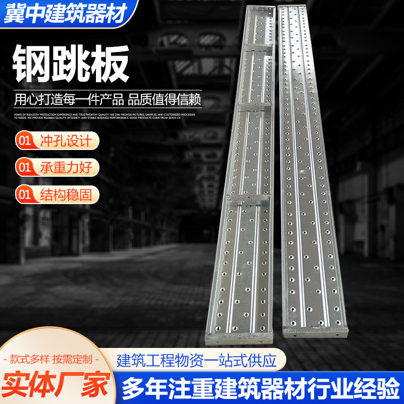 厂家生产热镀锌钢跳板建筑工地钢跳板脚手架铁跳板2/3米4米钢架板