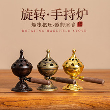 跨境爆款创意旋转手持炉 复古香薰炉 祥云香炉盘香炉香道摆件用品