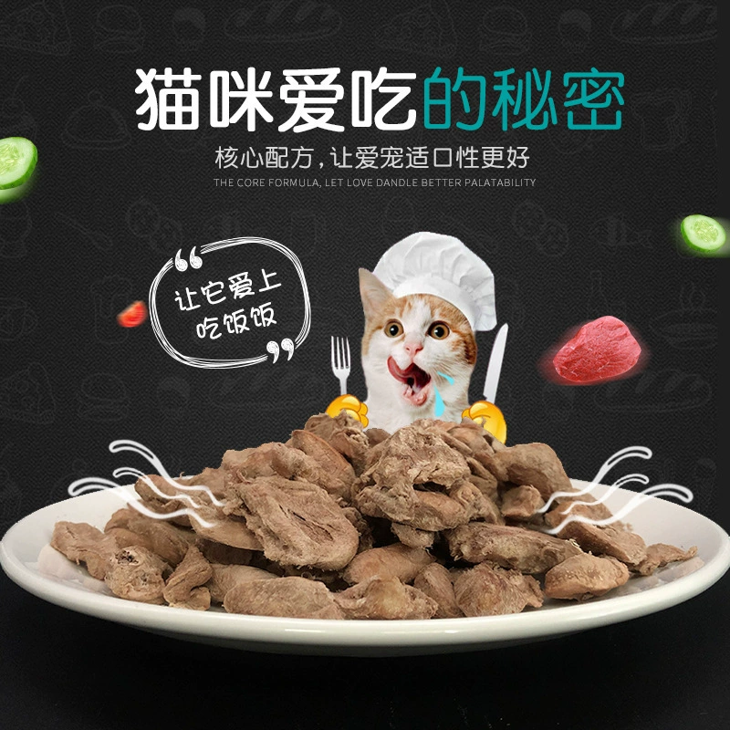 Хаски Закуска Корм для кошек Оптовая Собака Food Замораживание сушеных домашних животных Закуска Замораживание сушеных куриное сердце (обезжиривание Cut)
