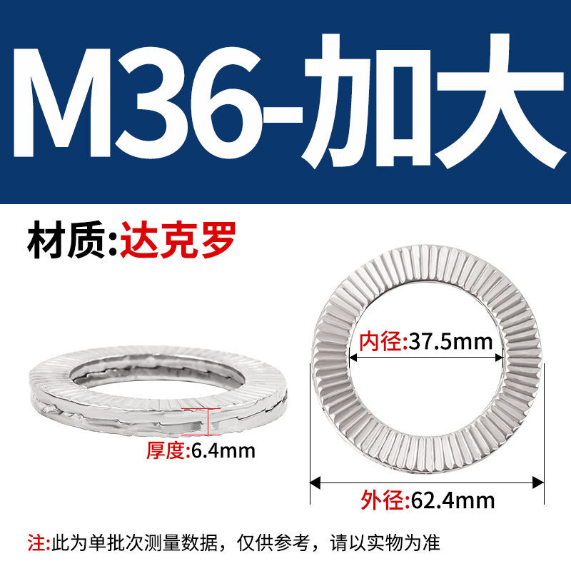 304 ステンレス鋼 DIN25201 二重積層セルフロック緩み止めワッシャー 65 マンガン埋め込みロックワッシャー両面歯層|undefined