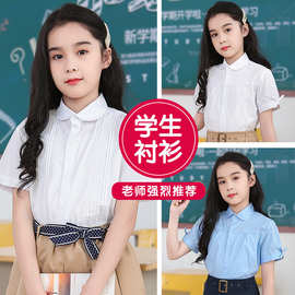 女童白色短袖衬衫儿童蕾丝衬衣女孩小学生洋气夏季中大童学院校服