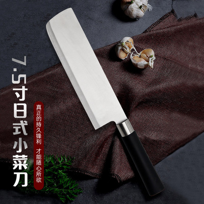 现货7.5寸小菜刀不锈钢厨师刀鱼片刺身切肉寿司刀家用小钢制出刃|ms