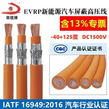 ��ɫ����EVRP��о���ξ�50 95 120 150ƽ��DC1500V��܇�ߜظ߉���