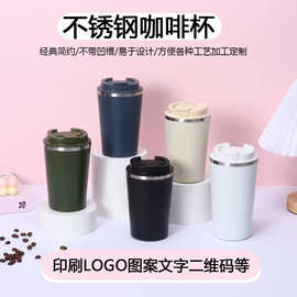 304不锈钢真空保温杯翻盖直饮咖啡杯无凹槽圆筒好印刷图案水杯