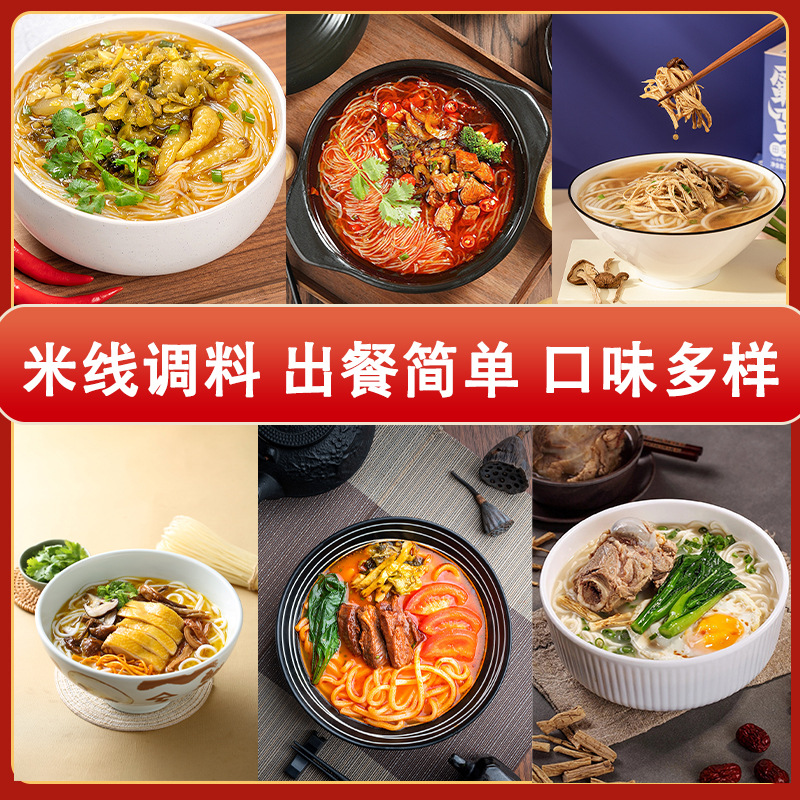 米线调料专用番茄藤椒菌菇鸡汤砂锅土豆粉云南过桥米线商用调味料
