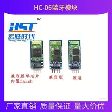 HC-06从机蓝牙模块无线串口通讯 HC-06带底板 HC-06蓝牙模块