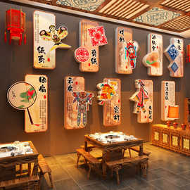 中国传统文化主题非遗饭店墙面装饰餐饮复古市井风格火锅烧烤贴画