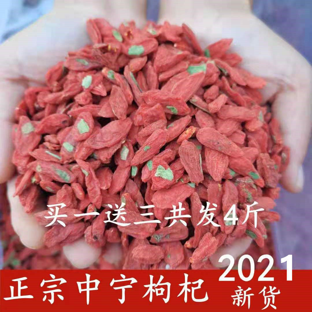 宁夏中宁枸杞图片大全,中宁枸杞图片(第11页)_大山谷图库
