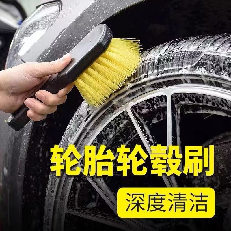 Tire Brush, Foot Mat Brush, Black-Handled Yellow Bristle Brush, Yellow-Head Brush, Multi-Purpose Car Brush, Carpet Brush, Car Cleaning Special Brush Tire Brush, Foot Mat Brush, Black-Handled Yellow Bristle Brush, Yellow-Head Brush, Multi-Purpose Car Brush, Carpet Brush, Car Cleaning Special Brush