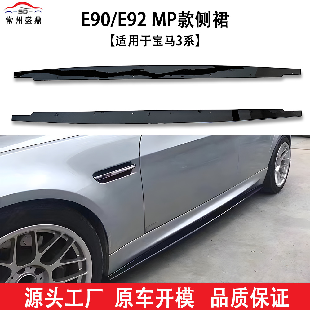 Suitable for Bmw 3 Series (05-11) E90/E92 Mp Side Skirt Car Modification Parts with Large Quantity and Excellent Price