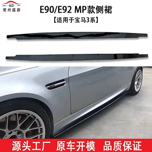 BMW 3 Seriyası (05-11) E90/E92 MP yan ətəklər, avtomobil modifikasiya hissələri
