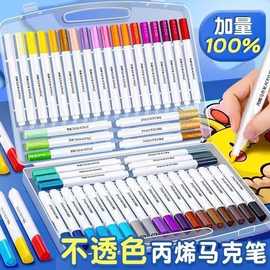 丙烯马克笔儿童专用学生马克笔丙烯不透色可叠色水性绘画笔批发