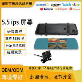 后视镜头5寸高清触摸屏1080P前后双摄大广角影像轻薄行车记录仪