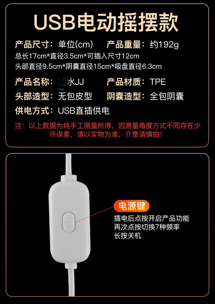 Soft TPE Electric Squirting Masturbation Device for Women, USB Powered — detail image 4