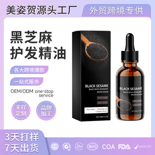 ��֥���o�l���Ͷ���Black Sesame Hair���o��l�ֲ��^�l���AҺOBM