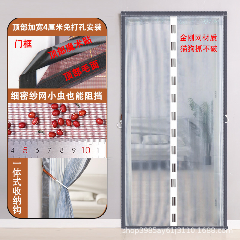 金剛網のカーテンの新型の暗号化磁気ブロックの磁気家庭用夏の防蚊の玄関は自吸的に穴を開けないで網戸の網戸を開けます。|undefined