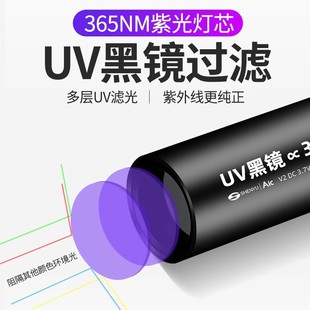♔ Purple Light Identification Flashlight 365 Uv Lamp Blue Light Wood's Cat Moss Lamp Jade Banknote Detection Vegetable Detection