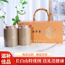 现货西洋参400g黄皮礼盒装两罐送礼西洋参切片含片泡茶泡酒参片