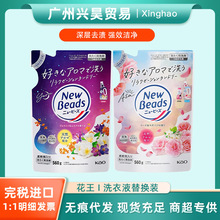 日本进口花王洗衣液替换装560g衣物洁净去渍补充装一件代发