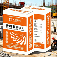 轻质抹灰石膏建筑内墙用轻质粉刷砂浆内墙抹灰石膏粉厂家批发